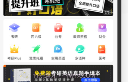 考虫v4.12.22截图