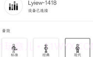 LyiewV1.1.19截图