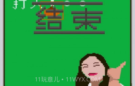 猿辅导打枪法v1.5.25截图