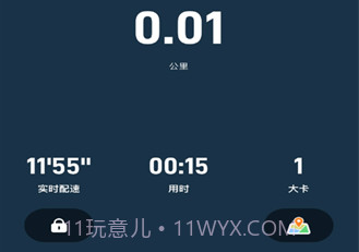 小奔运动智能跳绳v1.0.16截图