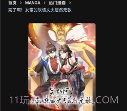 G站漫画2024最新版v1.0.18截图