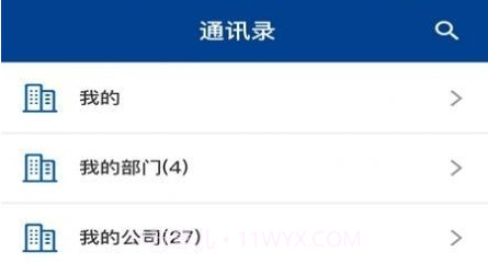 数享智连v1.0.21截图