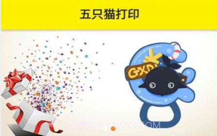 五只猫打印v1.22截图