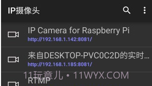 ip摄像头appV23.19截图