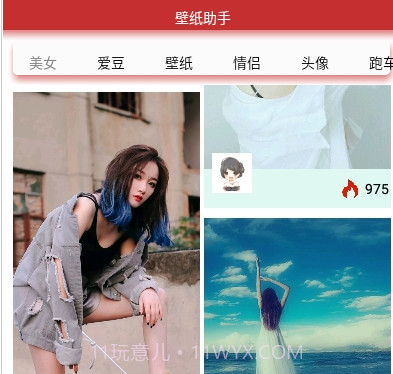 安卓壁纸助手v1.26截图