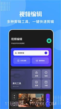 王牌视频无会员v1.1截图