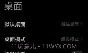 小米澎湃OS主题V1.5.18截图