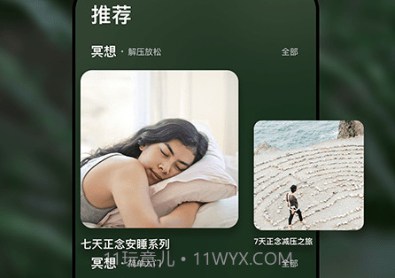 HeartlyV1.0.18截图