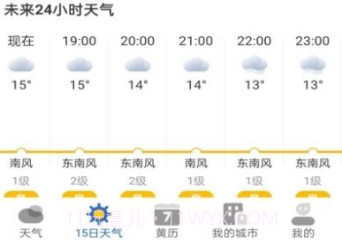 墨知天气预报v1.0.16截图