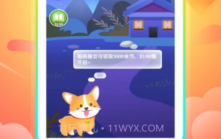 睡觉狗狗v1.0.22截图