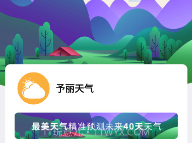 予丽天气v2.2.17截图