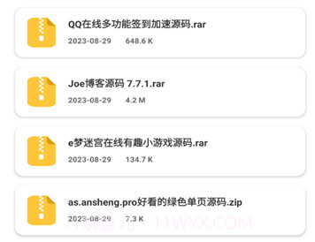 小目软件库v1.19截图