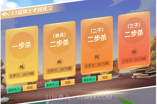 象棋考核v1.0.22截图