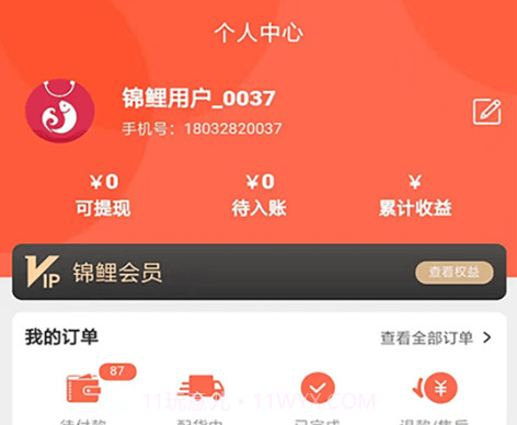 惠云集v1.3.22截图