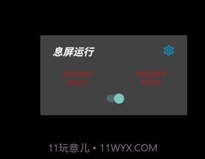 息屏运行v7鐎瑰宕渧1.18截图