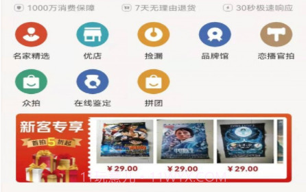 恋播拍卖v1.0.24截图