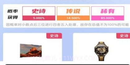 甄选盲盒v1.0.18截图