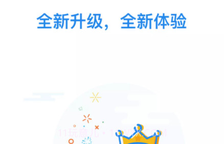 弋阳同城v1.20截图