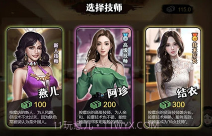 打工生活模拟器开局600亿版v1.7.19截图