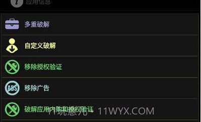 幸运修改器v11.0.17截图