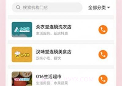 邦豆生活本地生活v1.0.18截图