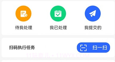 现场智管办公v2.23.20截图