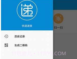 快递快查v30.1.23截图