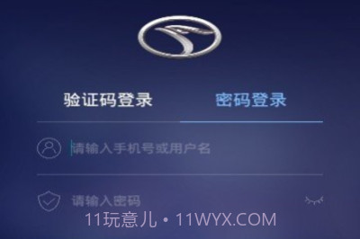 东南智联app(东南汽车车联)V1.0.1 最新版V1.0.18截图