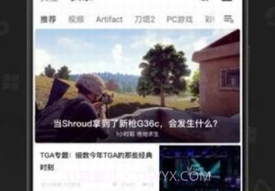 自走棋小黑盒appv2.19截图