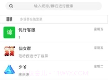 优行极速版v1.0.19截图