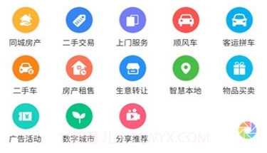 同城信息发布v1.4.19截图