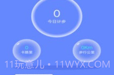 计步专家v4.3.52.20截图