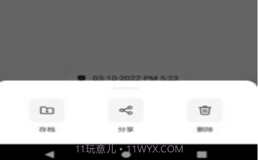 备忘录随笔记v9.2.0.23截图