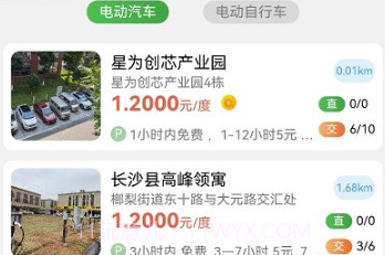 聚能谷充电v1.0.22截图