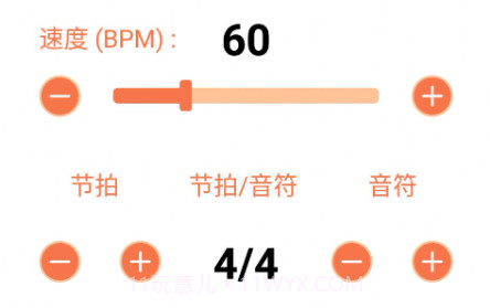 红辣椒节拍器v1.22截图