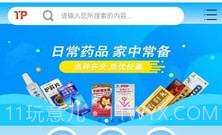 康一诺v1.0.8V1.0.19截图