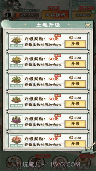 田园牧场极速版1.0.15截图