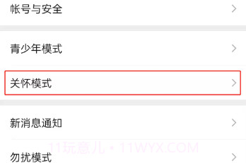 微信8.0.14安卓内测版v1.18截图
