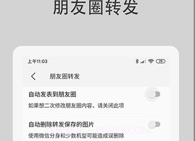 微兔云v1.2.18截图