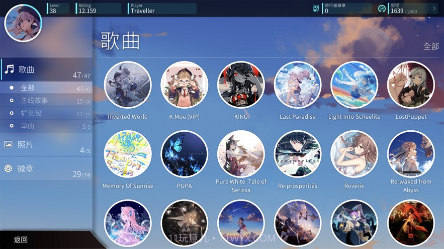 rotaeno旋转音律v1.11.17截图