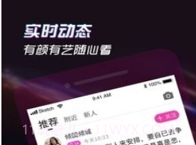 探撩交友v4.5.19截图