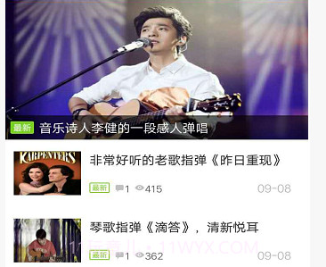 吉他自学助手v3.6v3.19截图