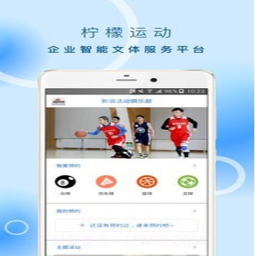 柠檬运动v1.28截图