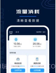 超强WiFi卫士v2.0.19截图