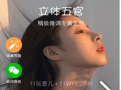 照片美化相机v1.0.0.23截图