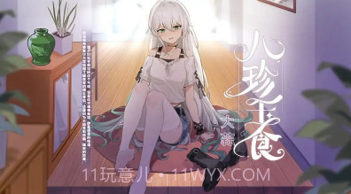 植物娘大战僵尸庄不纯pgvzv0.2.21截图