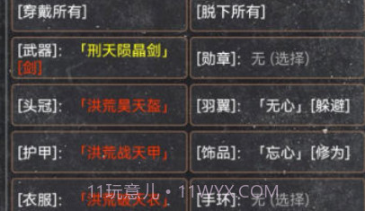 夺宝新篇v1.19截图