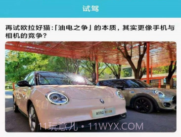 小夏汽车v2.2.20截图