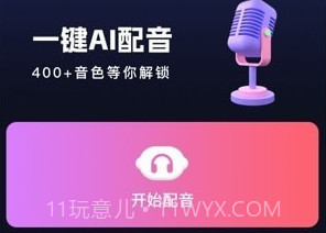 知晓通v3.3.17截图