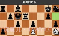 国际象棋下载免费版v1.18截图